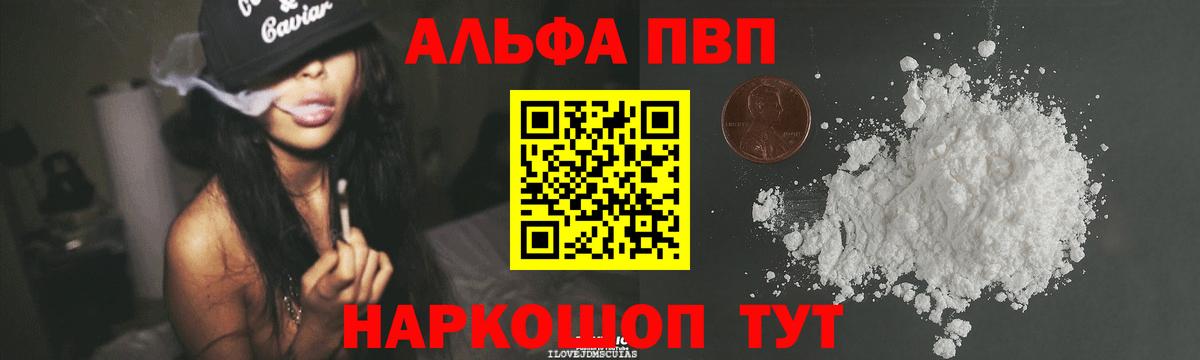 APVP Crystall  купить наркоту  Вход с VPN  Топки  Alfa_PVP мука 