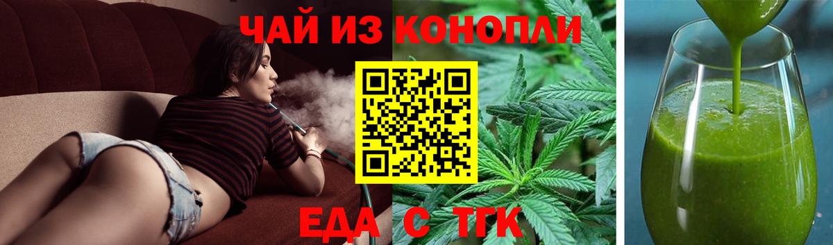 Топки  Cannafood марихуана  Вход с VPN 