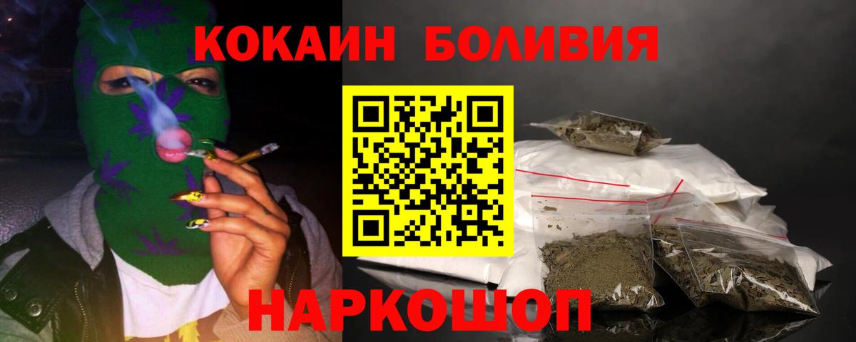 Кокаин 98%  COCAIN  Топки  Вход с VPN  Кокаин FishScale 