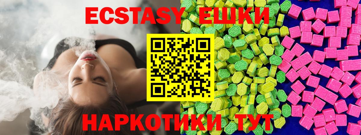 Ecstasy круглые Топки