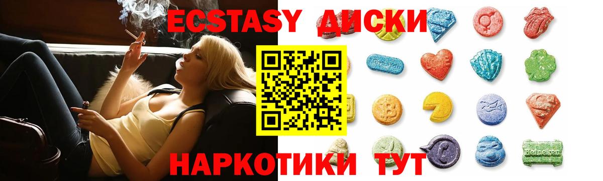 Топки  Экстази 300 mg  Вход с VPN  Экстази  Экстази круглые 