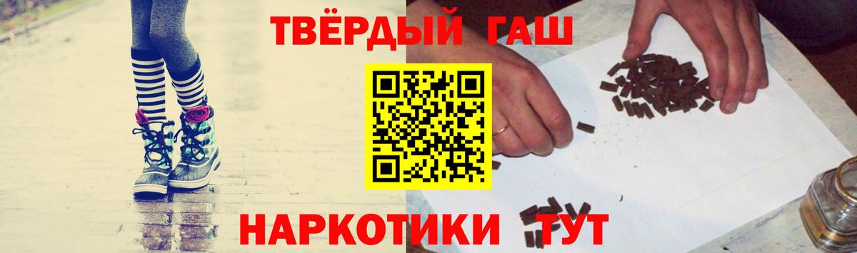 Гашиш Изолятор  Вход с VPN  Гашиш  Топки  ГАШ гашик 