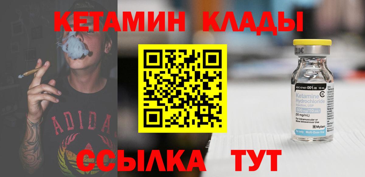Топки  КЕТАМИН VHQ  Вход с VPN  Кетамин VHQ 