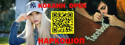 кокс Наро-Фоминск