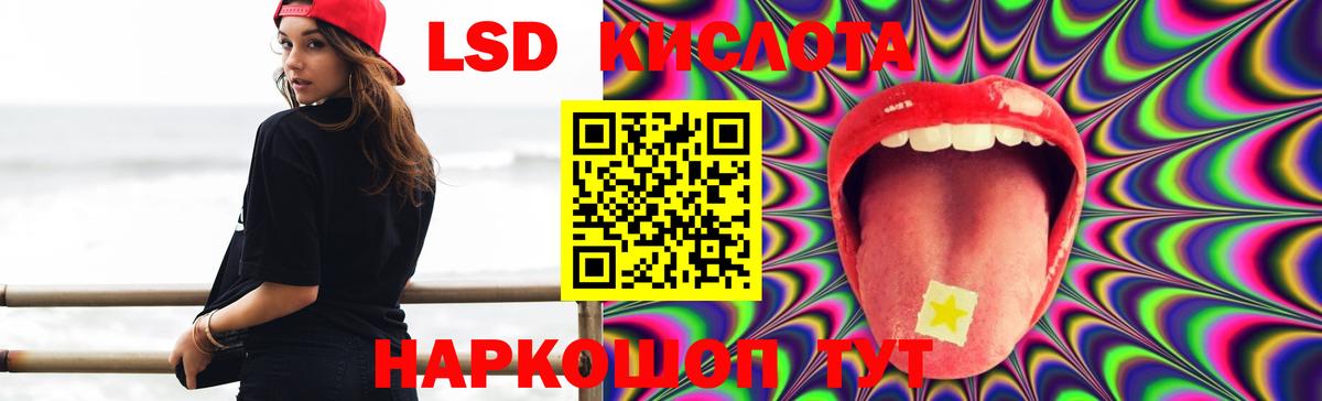 ЛСД экстази кислота Топки