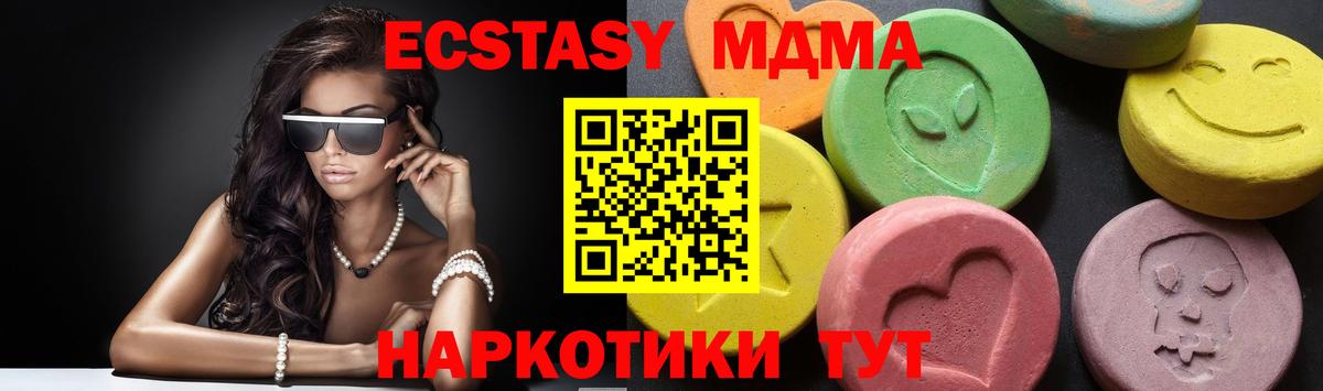 МДМА молли  МДМА Molly  Вход с VPN  MDMA  Топки 