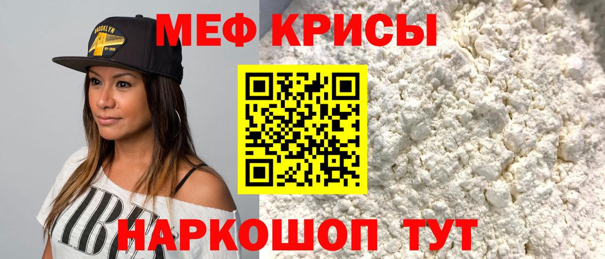 Меф мяу мяу  Топки