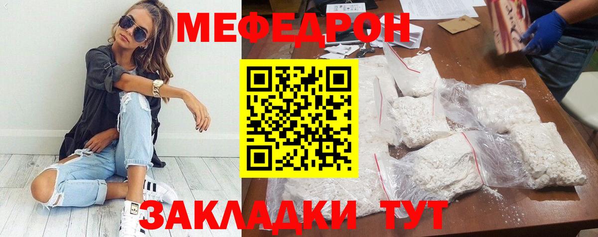 Топки  Меф  МЯУ-МЯУ 4 MMC  Вход с VPN  Мефедрон mephedrone 