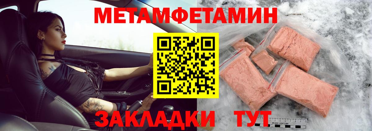 Первитин Декстрометамфетамин 99.9%  Вход с VPN  Первитин  Топки 