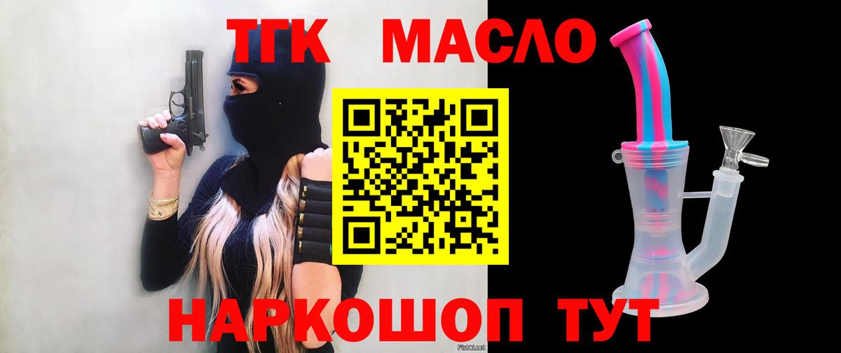 Топки  Дистиллят ТГК вейп  Вход с VPN  Дистиллят ТГК THC oil 